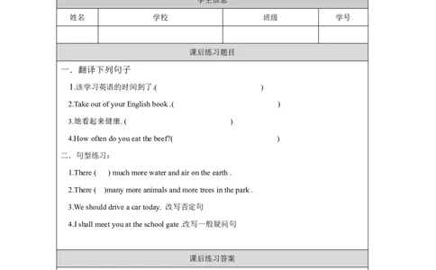 13Revision1_国家课_课后练习_26春四年级上下册人教版_四上英语合集人教版PEP英语四年级上册新教材（教学视频+课件+动画+音频+练习+教案）_17练习资料_小学英语（预习复习资料大礼包）_178