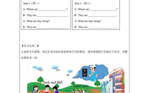 3Unit2Teachers&rsquo;DayPartA_国家课_学习任务单_26春四年级上下册人教版_四上英语合集人教版PEP英语四年级上册新教材（教学视频+课件+动画+音频+练习+教案）_17练习资料_《小学英语》