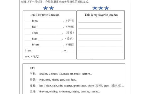 3Unit2Teachers&rsquo;DayPartA_国家课_学习任务单_26春四年级上下册人教版_四上英语合集人教版PEP英语四年级上册新教材（教学视频+课件+动画+音频+练习+教案）_17练习资料_《小学英语》