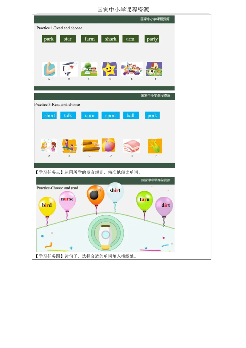 21Lesson7Issheadoctororanurse？(3)_国家课_学习任务单_26春四年级上下册人教版_四上英语合集人教版PEP英语四年级上册新教材（教学视频+课件+动画+音频+练习+教案）_17练习资料