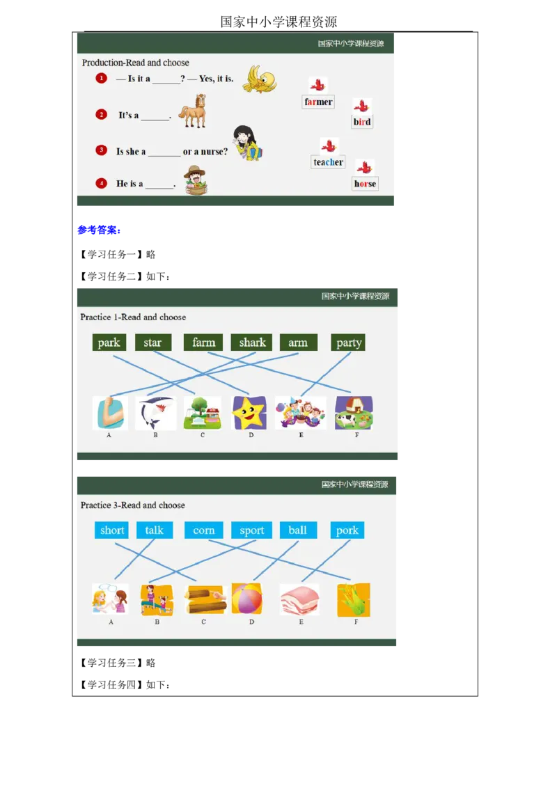 21Lesson7Issheadoctororanurse？(3)_国家课_学习任务单_26春四年级上下册人教版_四上英语合集人教版PEP英语四年级上册新教材（教学视频+课件+动画+音频+练习+教案）_17练习资料