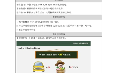 21Lesson7Issheadoctororanurse？(3)_国家课_学习任务单_26春四年级上下册人教版_四上英语合集人教版PEP英语四年级上册新教材（教学视频+课件+动画+音频+练习+教案）_17练习资料