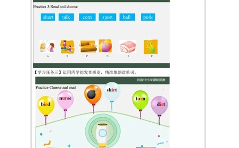 21Lesson7Issheadoctororanurse？(3)_国家课_学习任务单_26春四年级上下册人教版_四上英语合集人教版PEP英语四年级上册新教材（教学视频+课件+动画+音频+练习+教案）_17练习资料