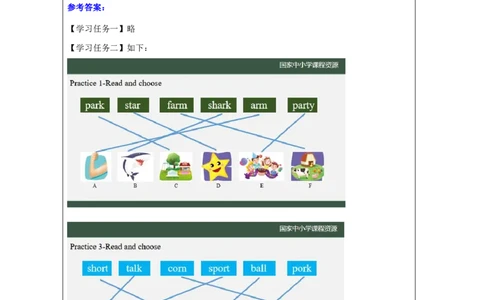 21Lesson7Issheadoctororanurse？(3)_国家课_学习任务单_26春四年级上下册人教版_四上英语合集人教版PEP英语四年级上册新教材（教学视频+课件+动画+音频+练习+教案）_17练习资料