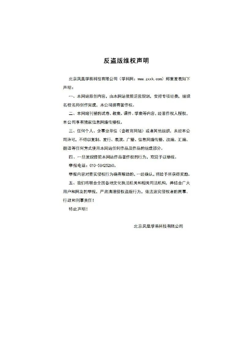 江苏省南京市2018年中考化学试题（word版，含答案）_初中化学_01.人教版初中化学_06.初中化学中考真题