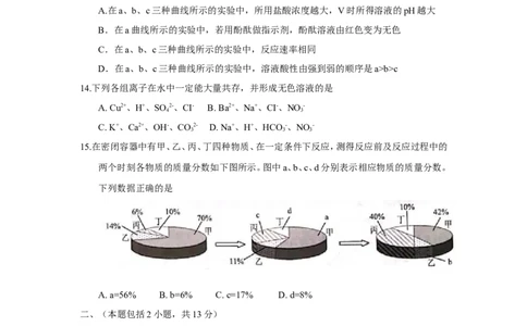 江苏省南京市2018年中考化学试题（word版，含答案）_初中化学_01.人教版初中化学_06.初中化学中考真题