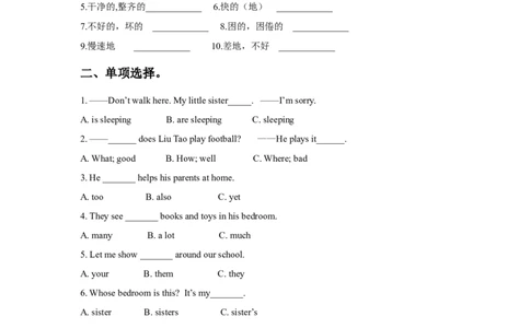 Unit2Goodhabits同步练习2_同步练习_课时练习_同步练习第2套（24份）_Unit2Goodhabits