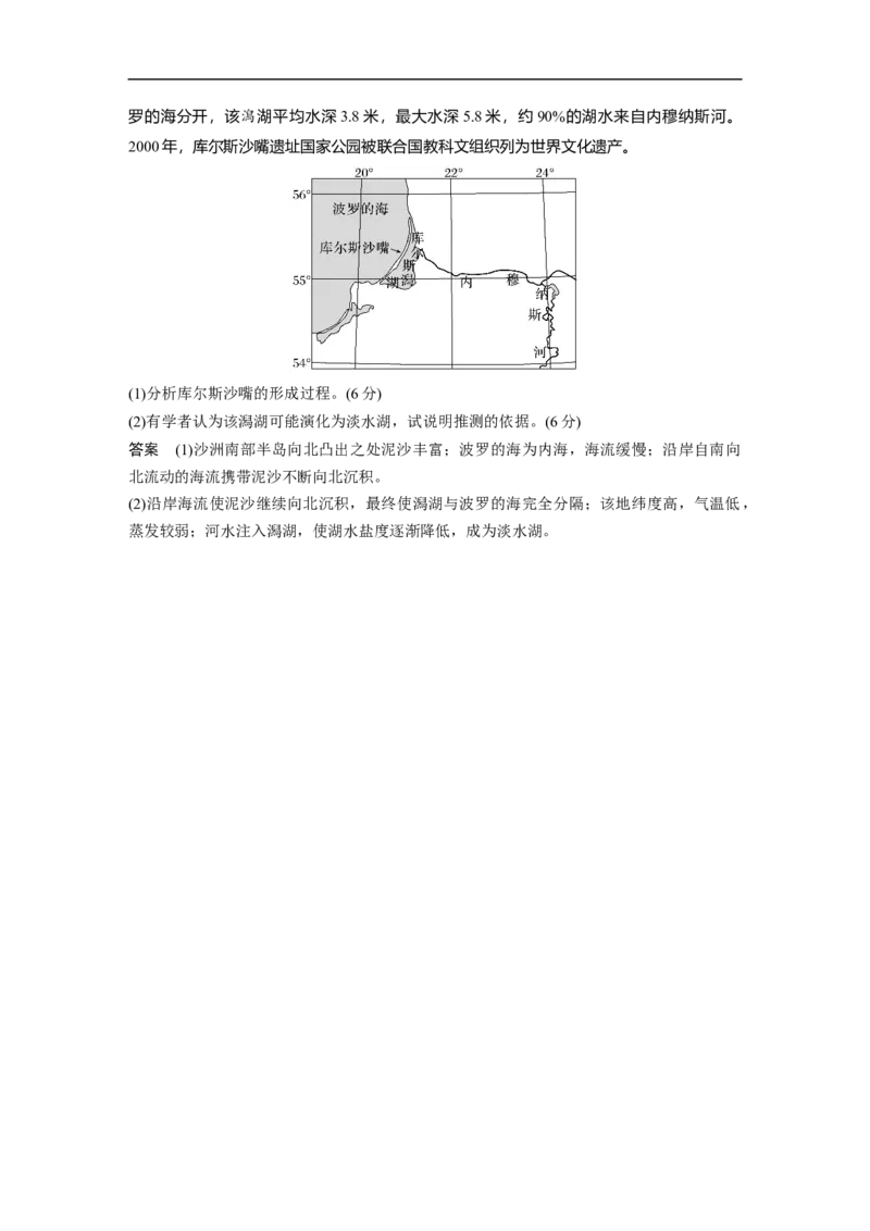 2023年高考地理二轮复习（全国版）第3部分素养提升1　能力3　论证和探讨地理问题_9.2025地理总复习_赠品通用版（老高考）复习资料_二轮复习