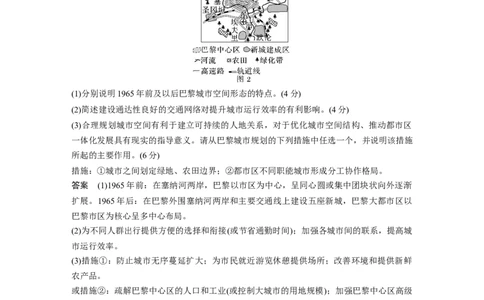 2023年高考地理二轮复习（全国版）第3部分素养提升1　能力3　论证和探讨地理问题_9.2025地理总复习_赠品通用版（老高考）复习资料_二轮复习