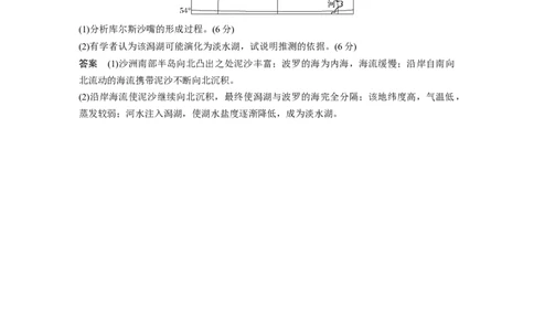 2023年高考地理二轮复习（全国版）第3部分素养提升1　能力3　论证和探讨地理问题_9.2025地理总复习_赠品通用版（老高考）复习资料_二轮复习