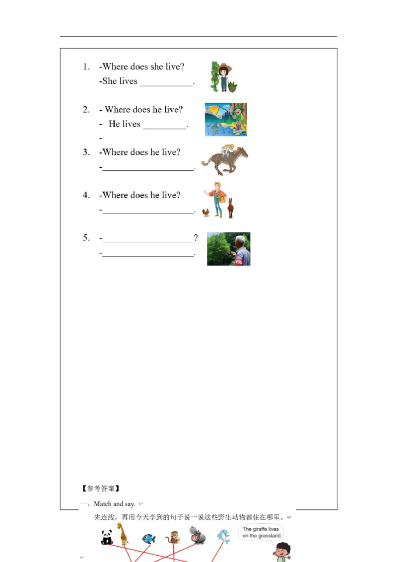 1105四年级英语(北京版)UNIT+SEVEN+WHAT+IS+NATURE？(2)-4课后练习_26春四年级上下册人教版_四上英语合集人教版PEP英语四年级上册新教材（教学视频+课件+动画+音频+练习+教案）_17练习资料