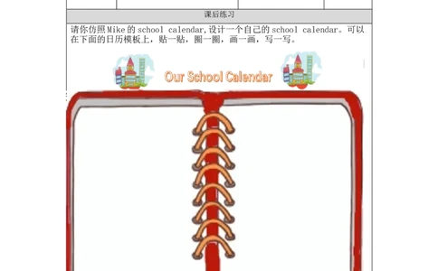 0917三年级英语（北京版）UNIT+TWO+OCTOBER+1ST+IS+OUR+NATIONAL+DAY(4)-课后练习_26春四年级上下册人教版_四上英语合集人教版PEP英语四年级上册新教材（教学视频+课件+动画+音频+练习+教案）