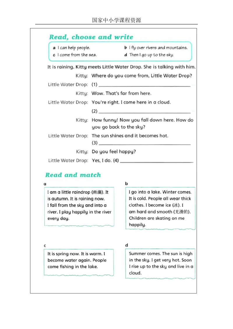 33Unit11Period3_课后练习_26春四年级上下册人教版_四上英语合集人教版PEP英语四年级上册新教材（教学视频+课件+动画+音频+练习+教案）_17练习资料_小学英语（预习复习资料大礼包）_458