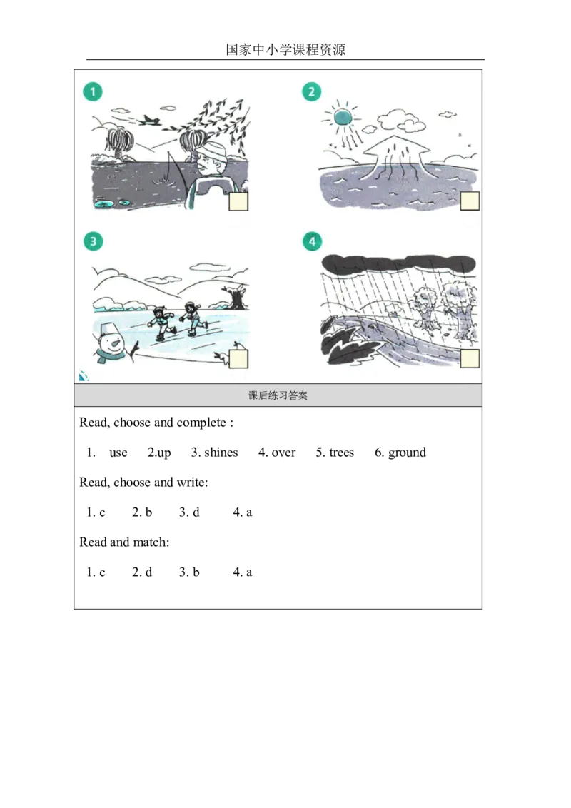 33Unit11Period3_课后练习_26春四年级上下册人教版_四上英语合集人教版PEP英语四年级上册新教材（教学视频+课件+动画+音频+练习+教案）_17练习资料_小学英语（预习复习资料大礼包）_458