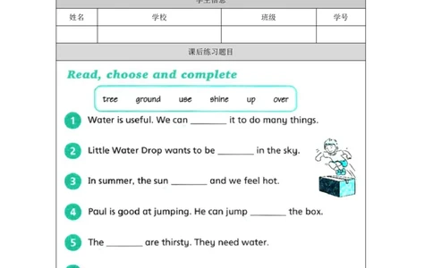 33Unit11Period3_课后练习_26春四年级上下册人教版_四上英语合集人教版PEP英语四年级上册新教材（教学视频+课件+动画+音频+练习+教案）_17练习资料_小学英语（预习复习资料大礼包）_458