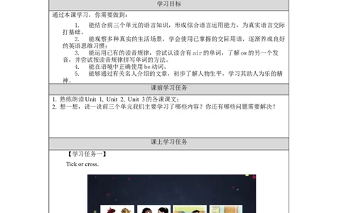 1010四年级英语(北京版)UNIT+FOUR+REVISION+(2)-3学习任务单_26春四年级上下册人教版_四上英语合集人教版PEP英语四年级上册新教材（教学视频+课件+动画+音频+练习+教案）_17练习资料