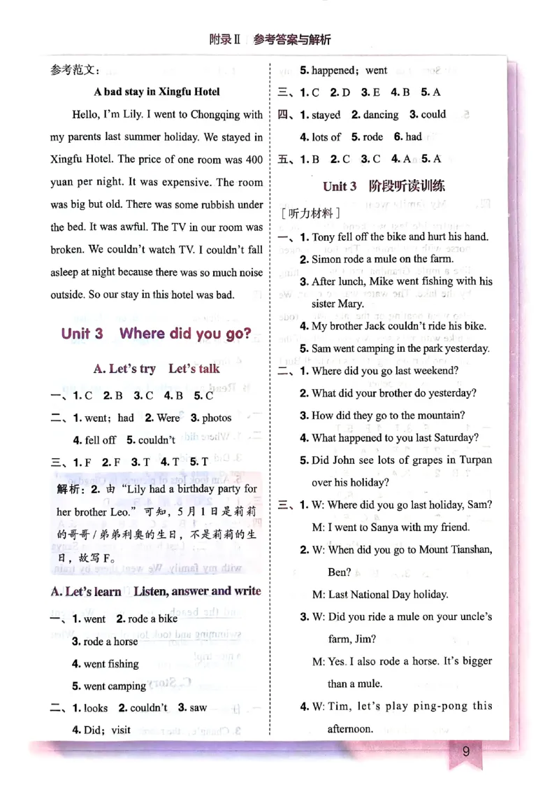 25春黄冈小状元作业本6下英语（PEP)-答案_26春四年级上下册人教版_四上英语合集人教版PEP英语四年级上册新教材（教学视频+课件+动画+音频+练习+教案）_17练习资料