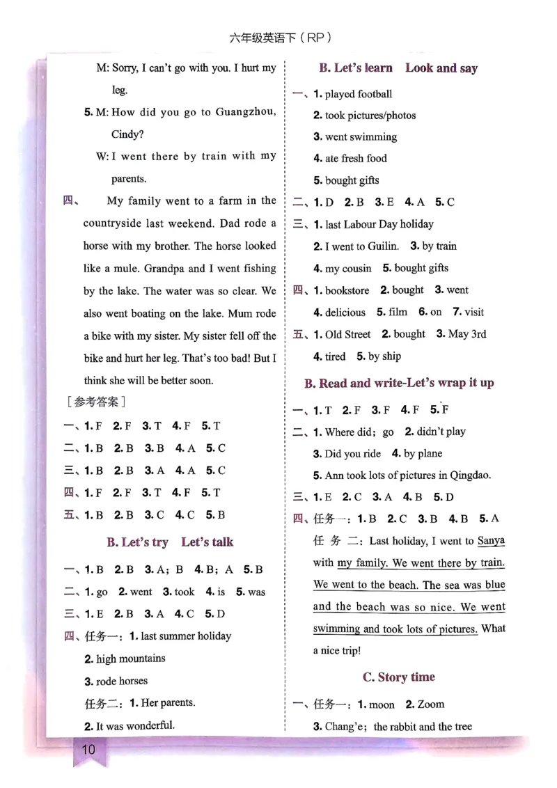 25春黄冈小状元作业本6下英语（PEP)-答案_26春四年级上下册人教版_四上英语合集人教版PEP英语四年级上册新教材（教学视频+课件+动画+音频+练习+教案）_17练习资料