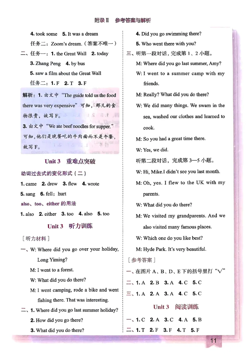 25春黄冈小状元作业本6下英语（PEP)-答案_26春四年级上下册人教版_四上英语合集人教版PEP英语四年级上册新教材（教学视频+课件+动画+音频+练习+教案）_17练习资料