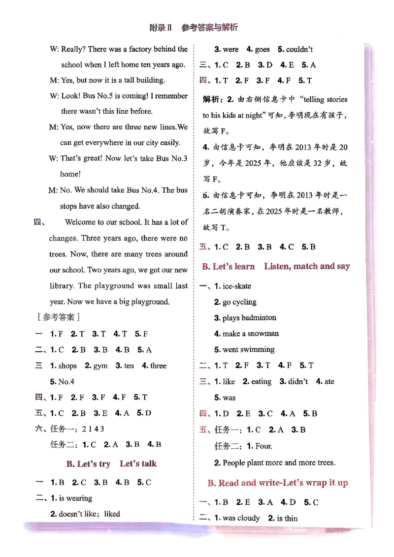 25春黄冈小状元作业本6下英语（PEP)-答案_26春四年级上下册人教版_四上英语合集人教版PEP英语四年级上册新教材（教学视频+课件+动画+音频+练习+教案）_17练习资料