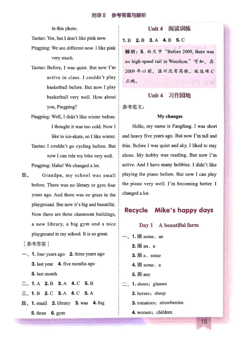 25春黄冈小状元作业本6下英语（PEP)-答案_26春四年级上下册人教版_四上英语合集人教版PEP英语四年级上册新教材（教学视频+课件+动画+音频+练习+教案）_17练习资料