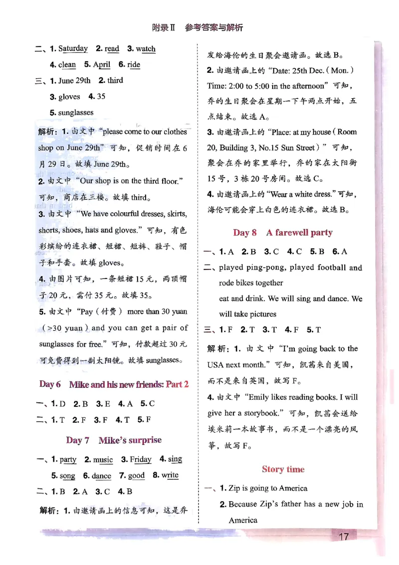 25春黄冈小状元作业本6下英语（PEP)-答案_26春四年级上下册人教版_四上英语合集人教版PEP英语四年级上册新教材（教学视频+课件+动画+音频+练习+教案）_17练习资料