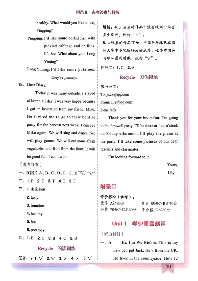 25春黄冈小状元作业本6下英语（PEP)-答案_26春四年级上下册人教版_四上英语合集人教版PEP英语四年级上册新教材（教学视频+课件+动画+音频+练习+教案）_17练习资料