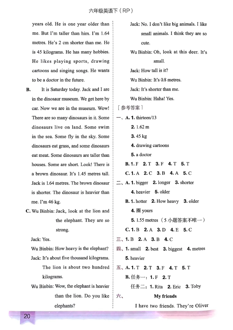 25春黄冈小状元作业本6下英语（PEP)-答案_26春四年级上下册人教版_四上英语合集人教版PEP英语四年级上册新教材（教学视频+课件+动画+音频+练习+教案）_17练习资料
