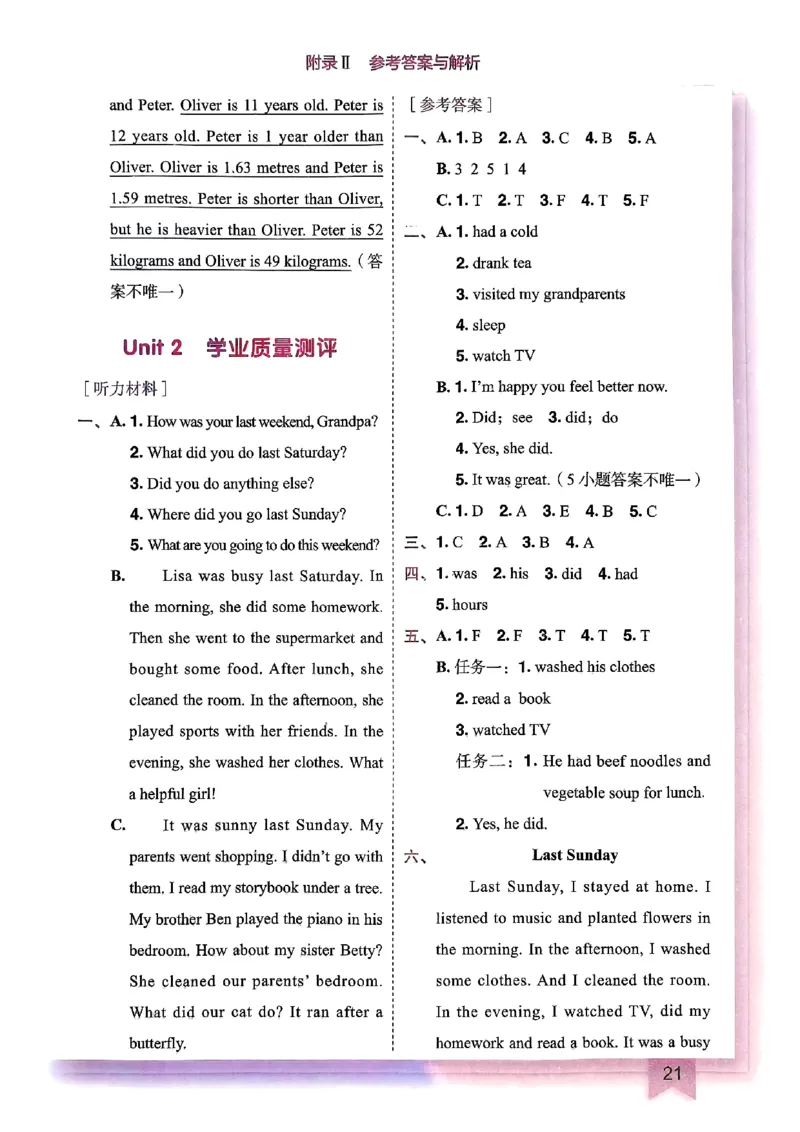 25春黄冈小状元作业本6下英语（PEP)-答案_26春四年级上下册人教版_四上英语合集人教版PEP英语四年级上册新教材（教学视频+课件+动画+音频+练习+教案）_17练习资料