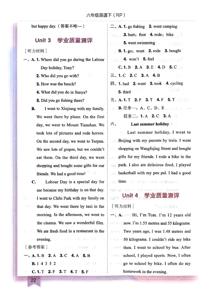 25春黄冈小状元作业本6下英语（PEP)-答案_26春四年级上下册人教版_四上英语合集人教版PEP英语四年级上册新教材（教学视频+课件+动画+音频+练习+教案）_17练习资料