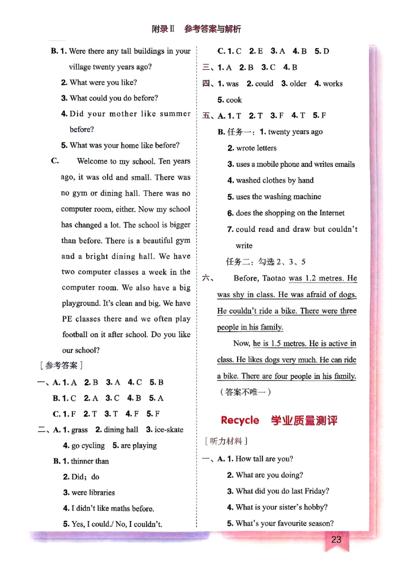 25春黄冈小状元作业本6下英语（PEP)-答案_26春四年级上下册人教版_四上英语合集人教版PEP英语四年级上册新教材（教学视频+课件+动画+音频+练习+教案）_17练习资料