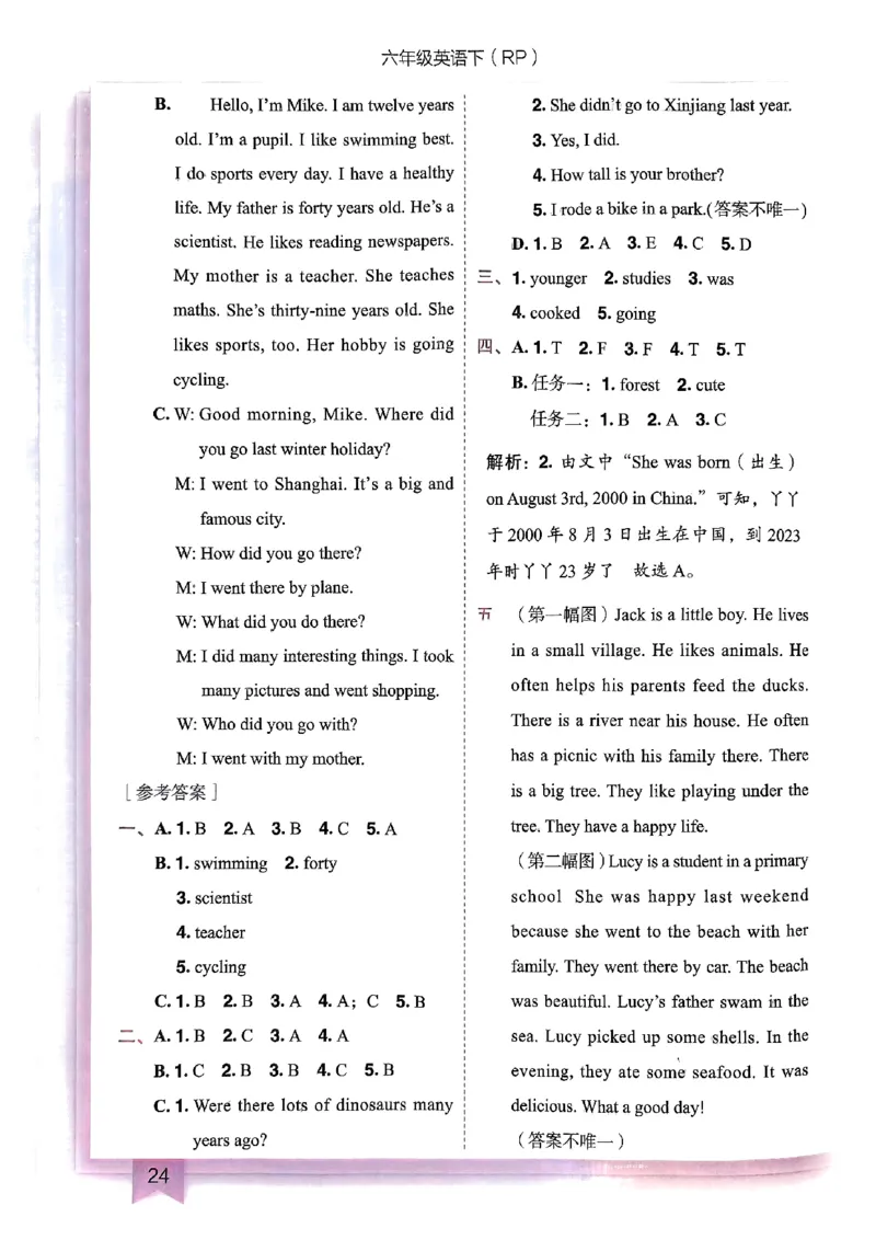 25春黄冈小状元作业本6下英语（PEP)-答案_26春四年级上下册人教版_四上英语合集人教版PEP英语四年级上册新教材（教学视频+课件+动画+音频+练习+教案）_17练习资料