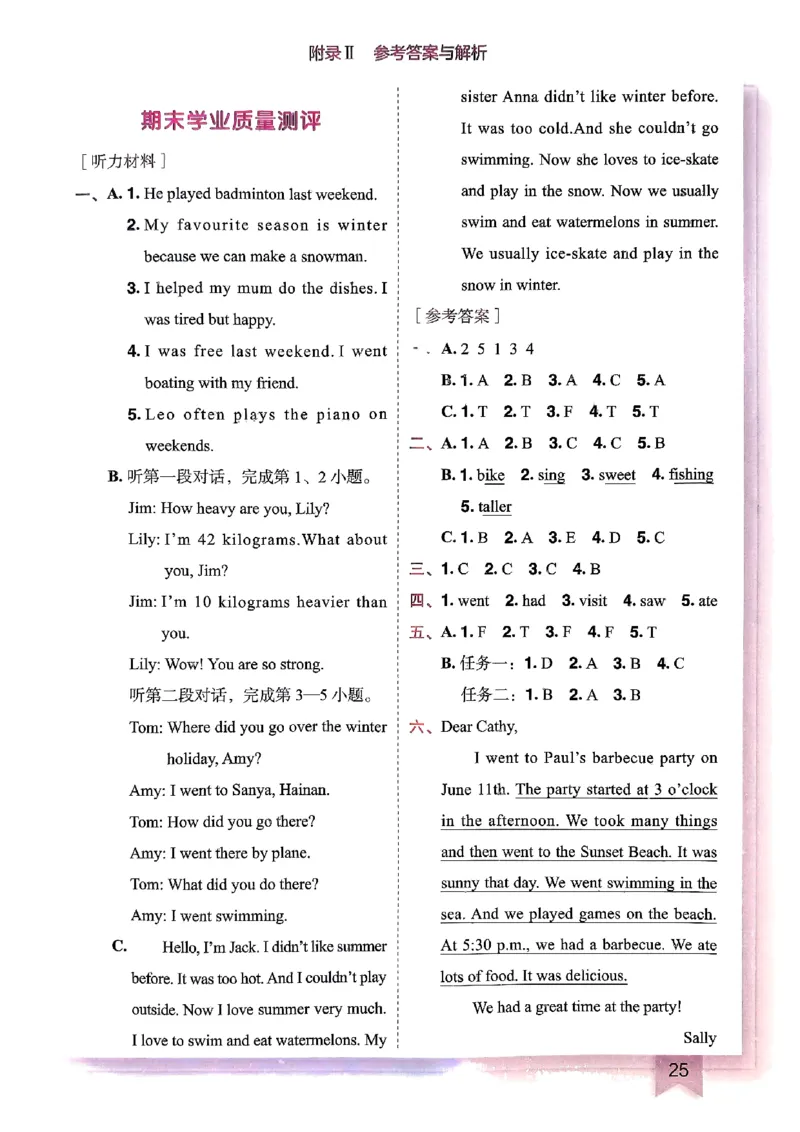 25春黄冈小状元作业本6下英语（PEP)-答案_26春四年级上下册人教版_四上英语合集人教版PEP英语四年级上册新教材（教学视频+课件+动画+音频+练习+教案）_17练习资料
