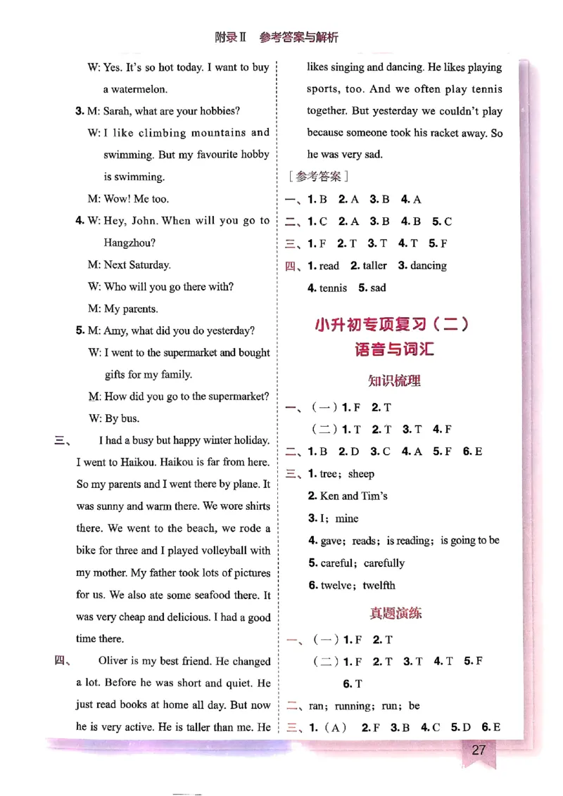 25春黄冈小状元作业本6下英语（PEP)-答案_26春四年级上下册人教版_四上英语合集人教版PEP英语四年级上册新教材（教学视频+课件+动画+音频+练习+教案）_17练习资料