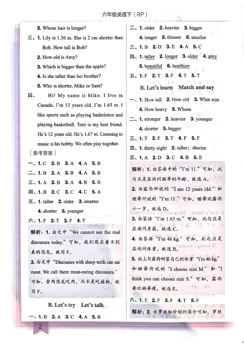 25春黄冈小状元作业本6下英语（PEP)-答案_26春四年级上下册人教版_四上英语合集人教版PEP英语四年级上册新教材（教学视频+课件+动画+音频+练习+教案）_17练习资料
