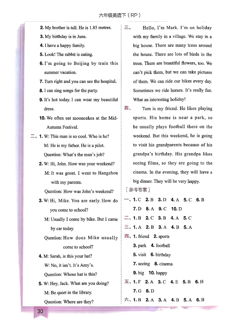 25春黄冈小状元作业本6下英语（PEP)-答案_26春四年级上下册人教版_四上英语合集人教版PEP英语四年级上册新教材（教学视频+课件+动画+音频+练习+教案）_17练习资料