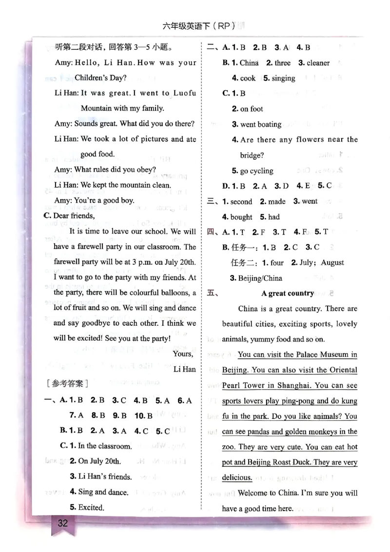 25春黄冈小状元作业本6下英语（PEP)-答案_26春四年级上下册人教版_四上英语合集人教版PEP英语四年级上册新教材（教学视频+课件+动画+音频+练习+教案）_17练习资料