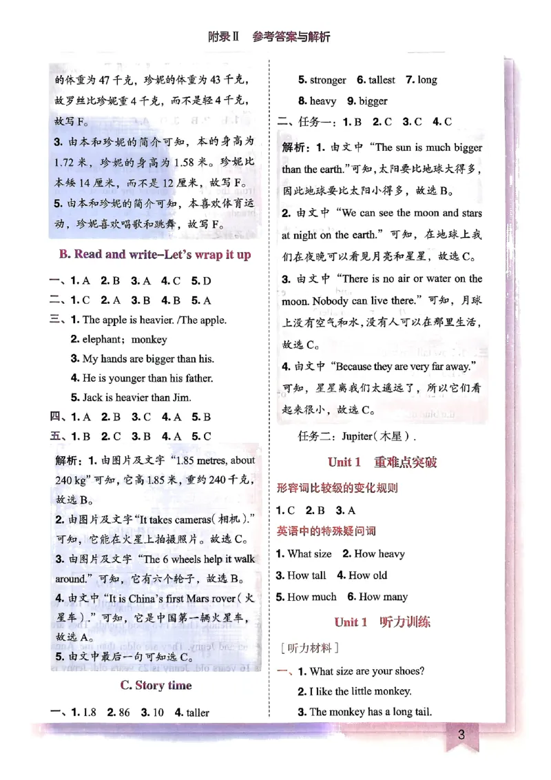 25春黄冈小状元作业本6下英语（PEP)-答案_26春四年级上下册人教版_四上英语合集人教版PEP英语四年级上册新教材（教学视频+课件+动画+音频+练习+教案）_17练习资料