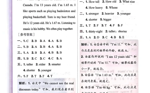 25春黄冈小状元作业本6下英语（PEP)-答案_26春四年级上下册人教版_四上英语合集人教版PEP英语四年级上册新教材（教学视频+课件+动画+音频+练习+教案）_17练习资料
