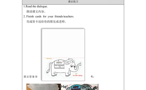 0904三年级英语（北京版）UNIT+ONE+SEPTEMBER+10TH+IS+TEACHERS'+DAY+（3）-课后练习_26春四年级上下册人教版_17练习资料_小学英语（预习复习资料大礼包）_《小学英语》_3年级上册_练习题