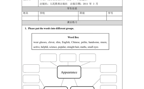 0914五年级英语(人教版)《Unit+2+Teachers》（第一课时）-+练习题_26春四年级上下册人教版_四上英语合集人教版PEP英语四年级上册新教材（教学视频+课件+动画+音频+练习+教案）_练习题