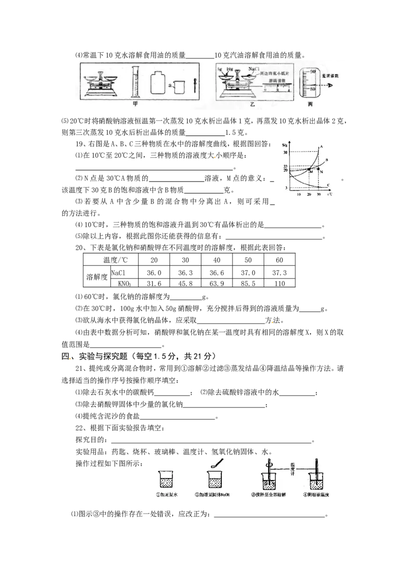 （人教版）九年级下册：九年级化学单元检测题（9）_初中化学_01.人教版初中化学_01.初中化学课件PPT--教案--试题_初中化学18年试卷_人教版九年级化学下册2018