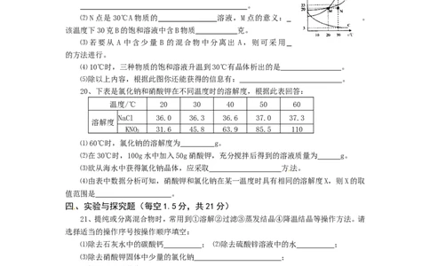 （人教版）九年级下册：九年级化学单元检测题（9）_初中化学_01.人教版初中化学_01.初中化学课件PPT--教案--试题_初中化学18年试卷_人教版九年级化学下册2018