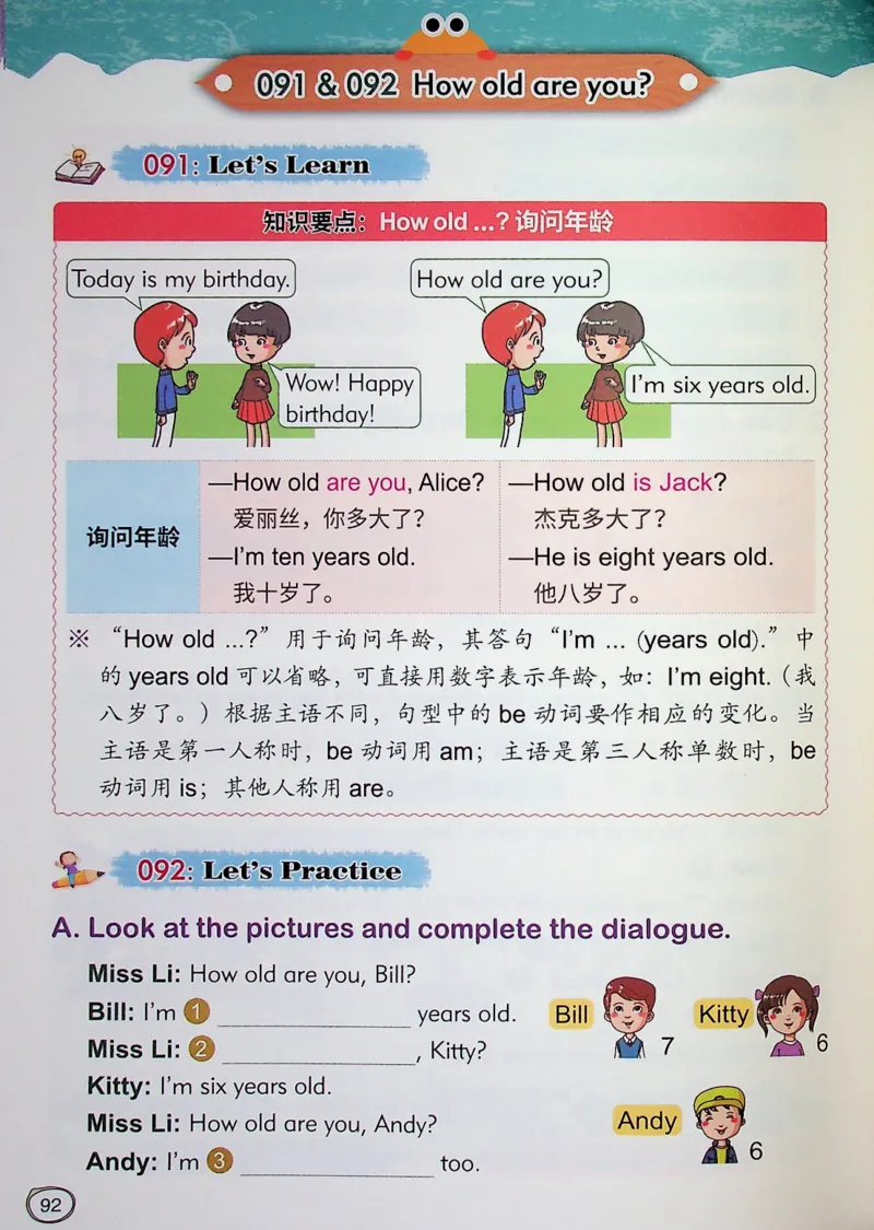 1英语~文霸-新_26春四年级上下册人教版_四上英语合集人教版PEP英语四年级上册新教材（教学视频+课件+动画+音频+练习+教案）_17练习资料_小学英语（预习复习资料大礼包）