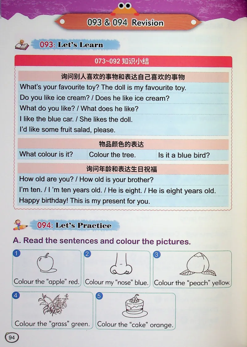 1英语~文霸-新_26春四年级上下册人教版_四上英语合集人教版PEP英语四年级上册新教材（教学视频+课件+动画+音频+练习+教案）_17练习资料_小学英语（预习复习资料大礼包）