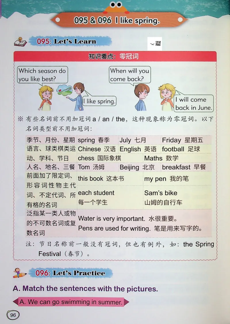 1英语~文霸-新_26春四年级上下册人教版_四上英语合集人教版PEP英语四年级上册新教材（教学视频+课件+动画+音频+练习+教案）_17练习资料_小学英语（预习复习资料大礼包）