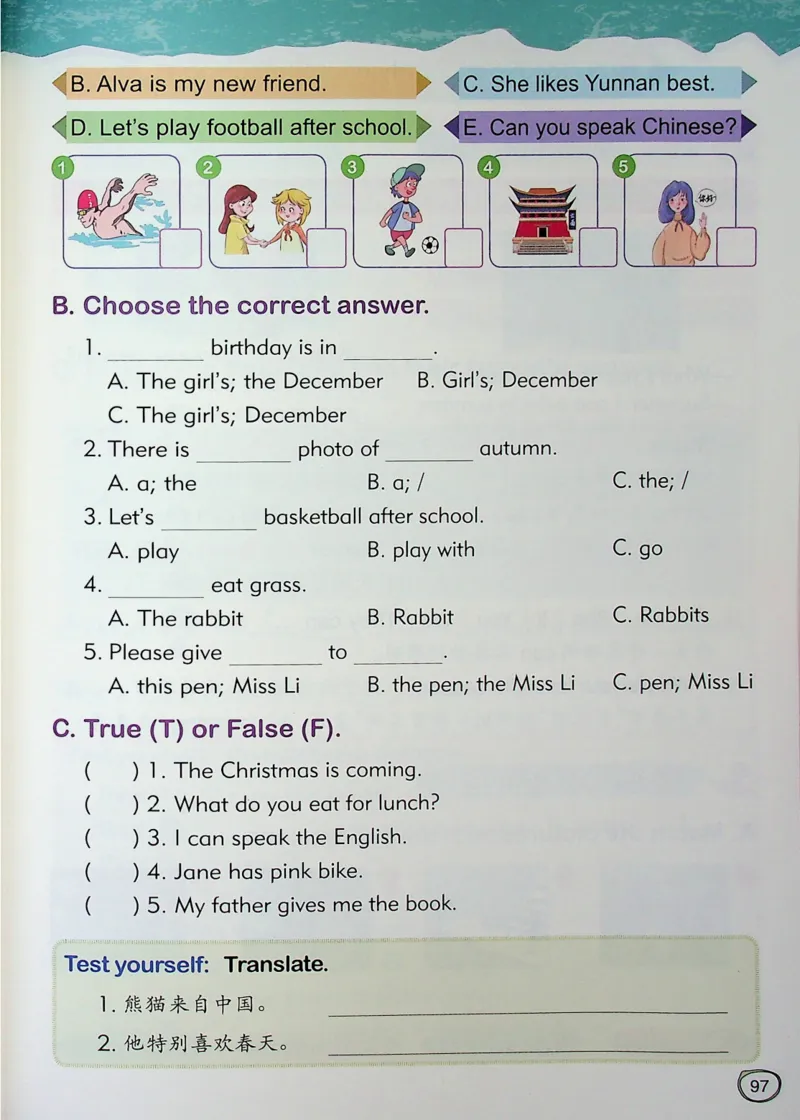 1英语~文霸-新_26春四年级上下册人教版_四上英语合集人教版PEP英语四年级上册新教材（教学视频+课件+动画+音频+练习+教案）_17练习资料_小学英语（预习复习资料大礼包）