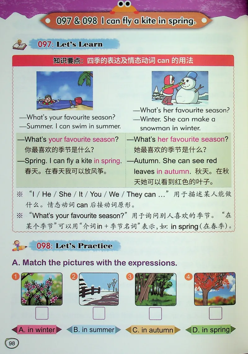 1英语~文霸-新_26春四年级上下册人教版_四上英语合集人教版PEP英语四年级上册新教材（教学视频+课件+动画+音频+练习+教案）_17练习资料_小学英语（预习复习资料大礼包）