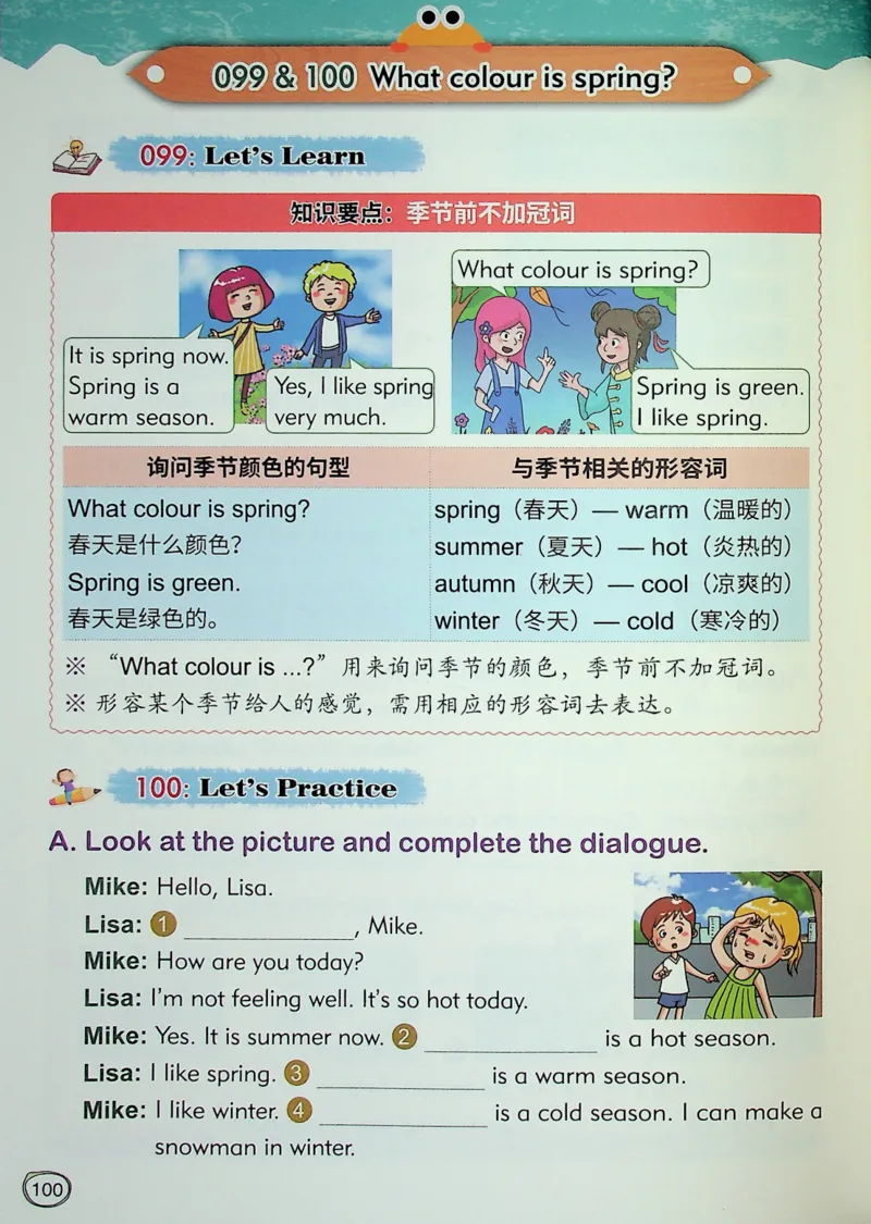 1英语~文霸-新_26春四年级上下册人教版_四上英语合集人教版PEP英语四年级上册新教材（教学视频+课件+动画+音频+练习+教案）_17练习资料_小学英语（预习复习资料大礼包）