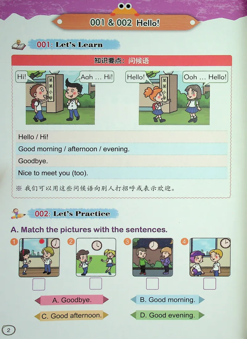 1英语~文霸-新_26春四年级上下册人教版_四上英语合集人教版PEP英语四年级上册新教材（教学视频+课件+动画+音频+练习+教案）_17练习资料_小学英语（预习复习资料大礼包）